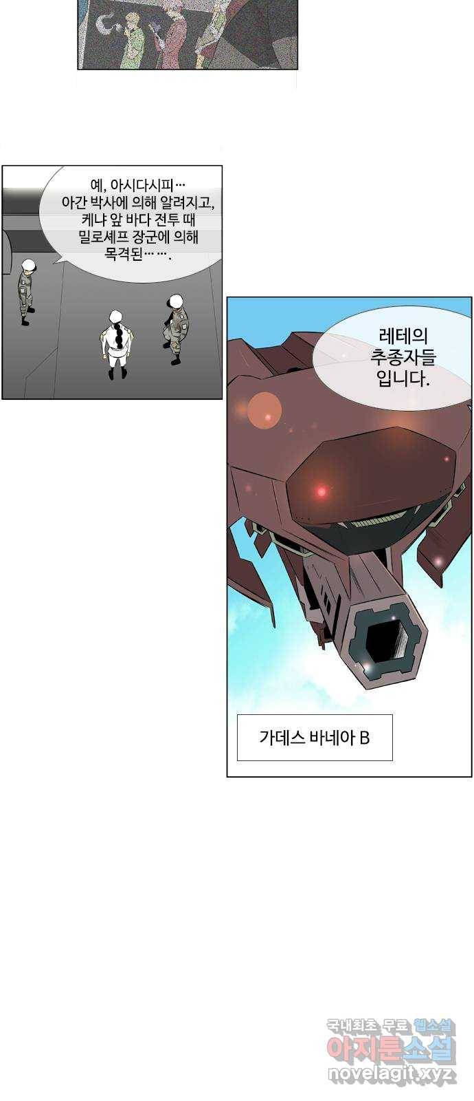 에이머 시즌2 139화 부스트 버스터 (1) 5