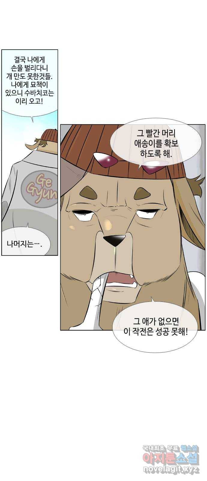 에이머 시즌2 149화 지금부터 개소리를 시작한다 (1) 1