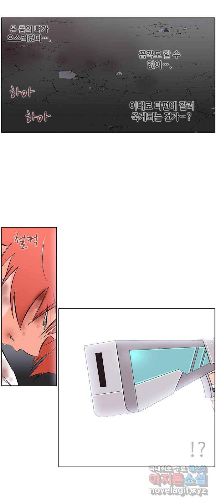 에이머 시즌2 149화 지금부터 개소리를 시작한다 (1) 5