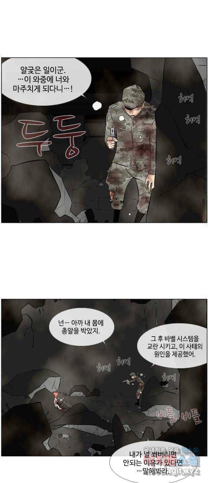 에이머 시즌2 149화 지금부터 개소리를 시작한다 (1) 6