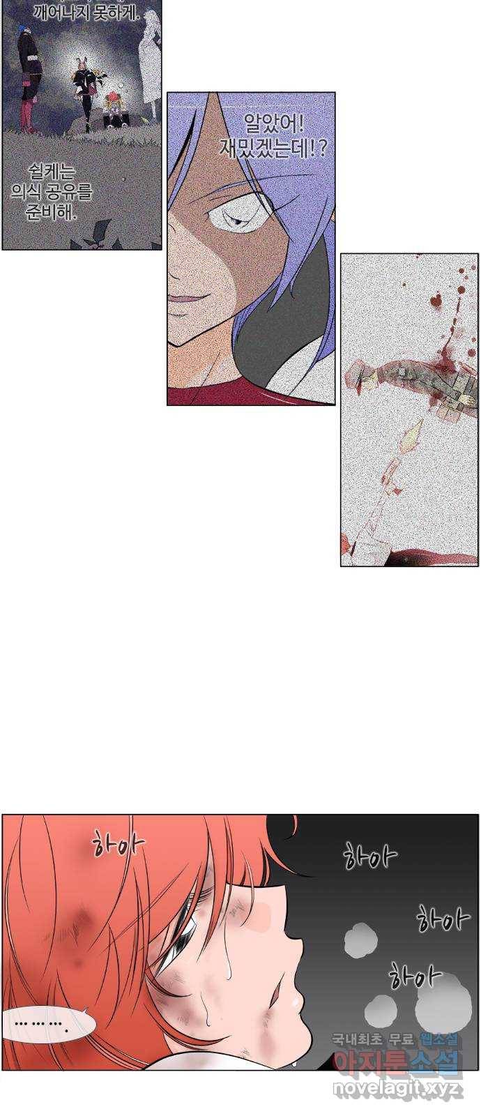 에이머 시즌2 149화 지금부터 개소리를 시작한다 (1) 8