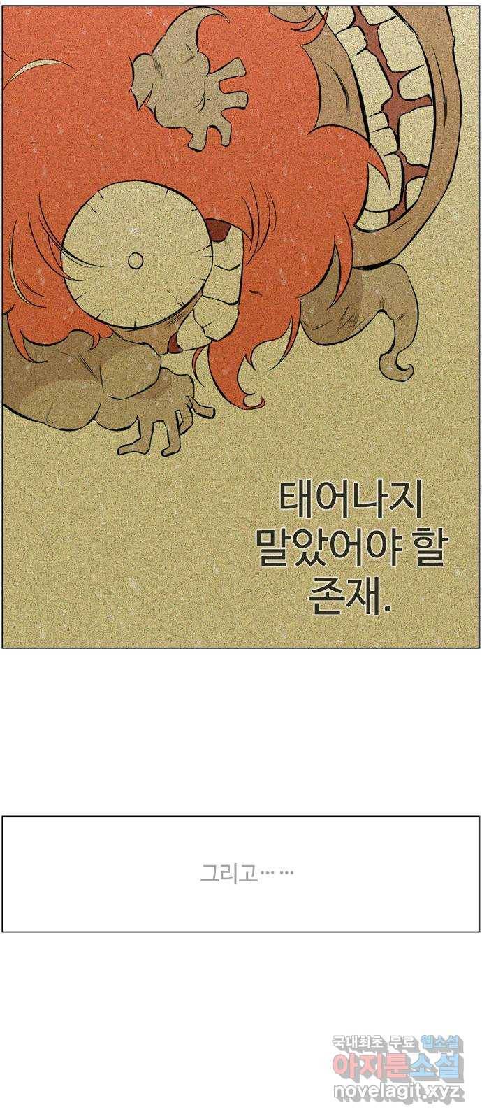 에이머 시즌2 149화 지금부터 개소리를 시작한다 (1) 11