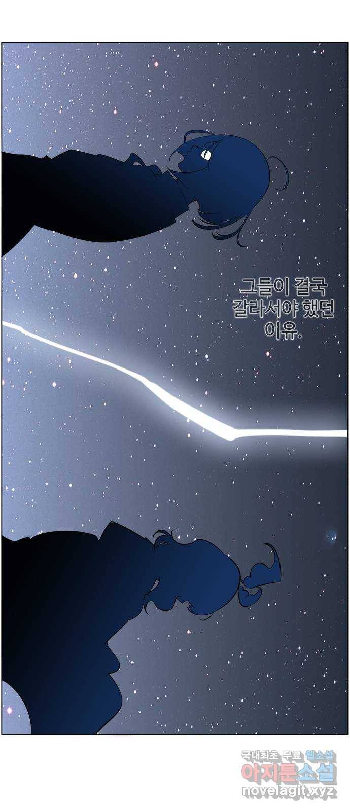 에이머 시즌2 149화 지금부터 개소리를 시작한다 (1) 12