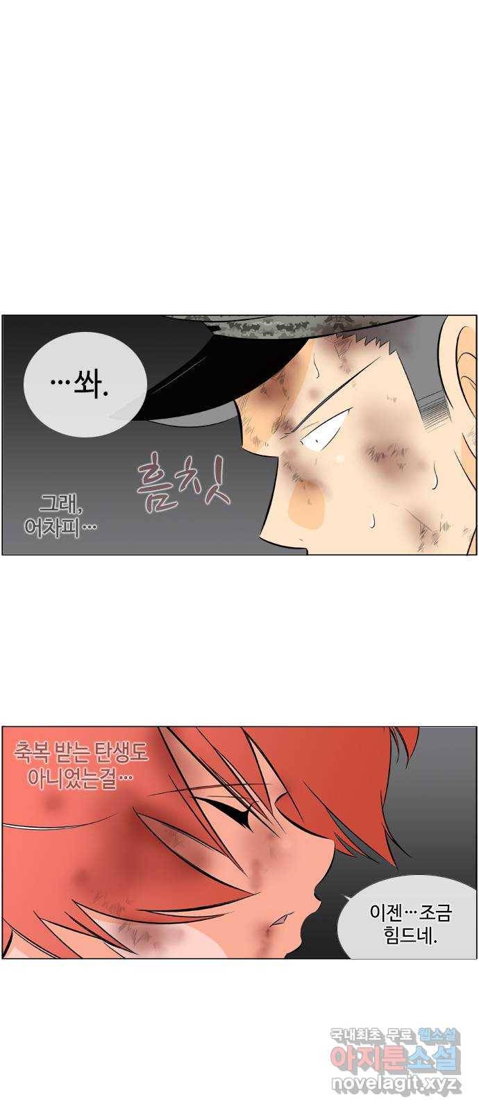 에이머 시즌2 149화 지금부터 개소리를 시작한다 (1) 13