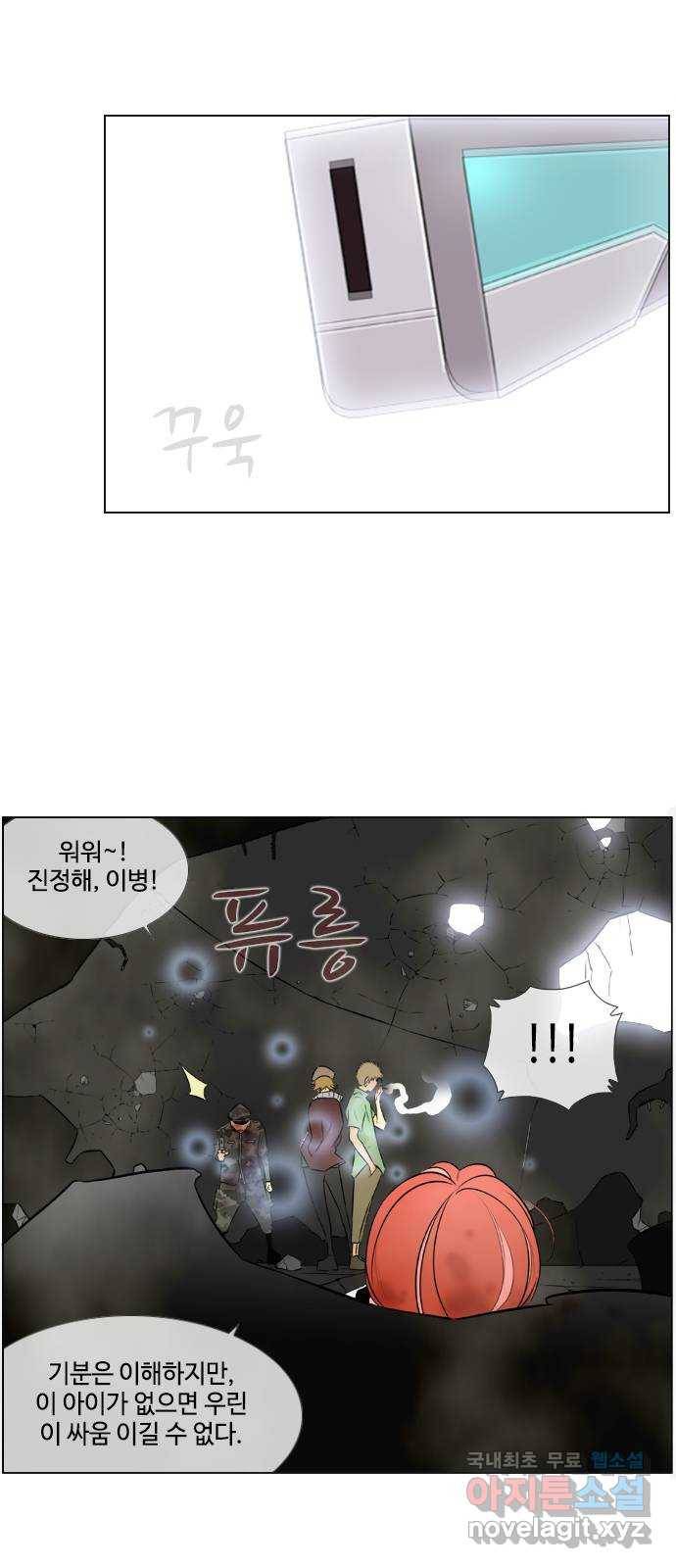에이머 시즌2 149화 지금부터 개소리를 시작한다 (1) 14