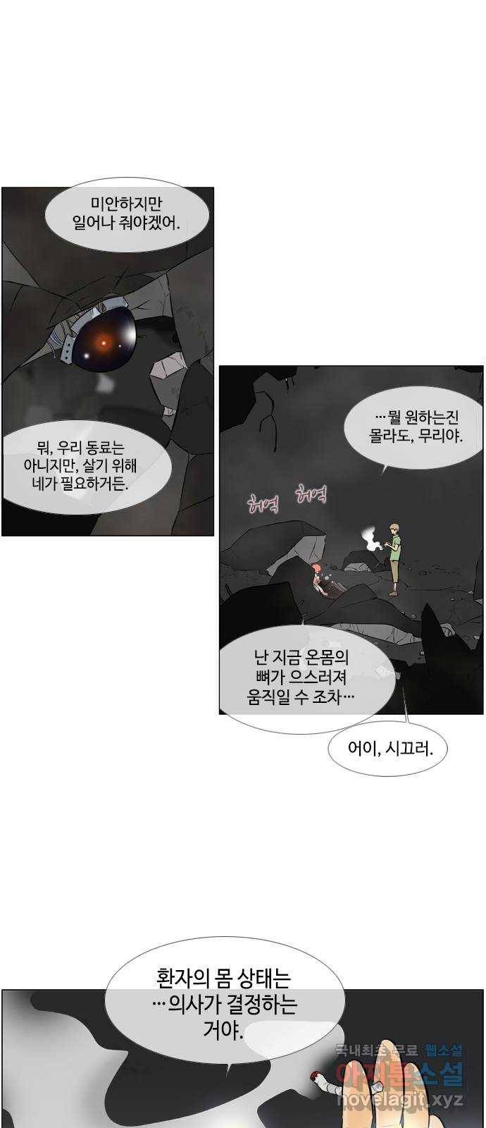 에이머 시즌2 149화 지금부터 개소리를 시작한다 (1) 16