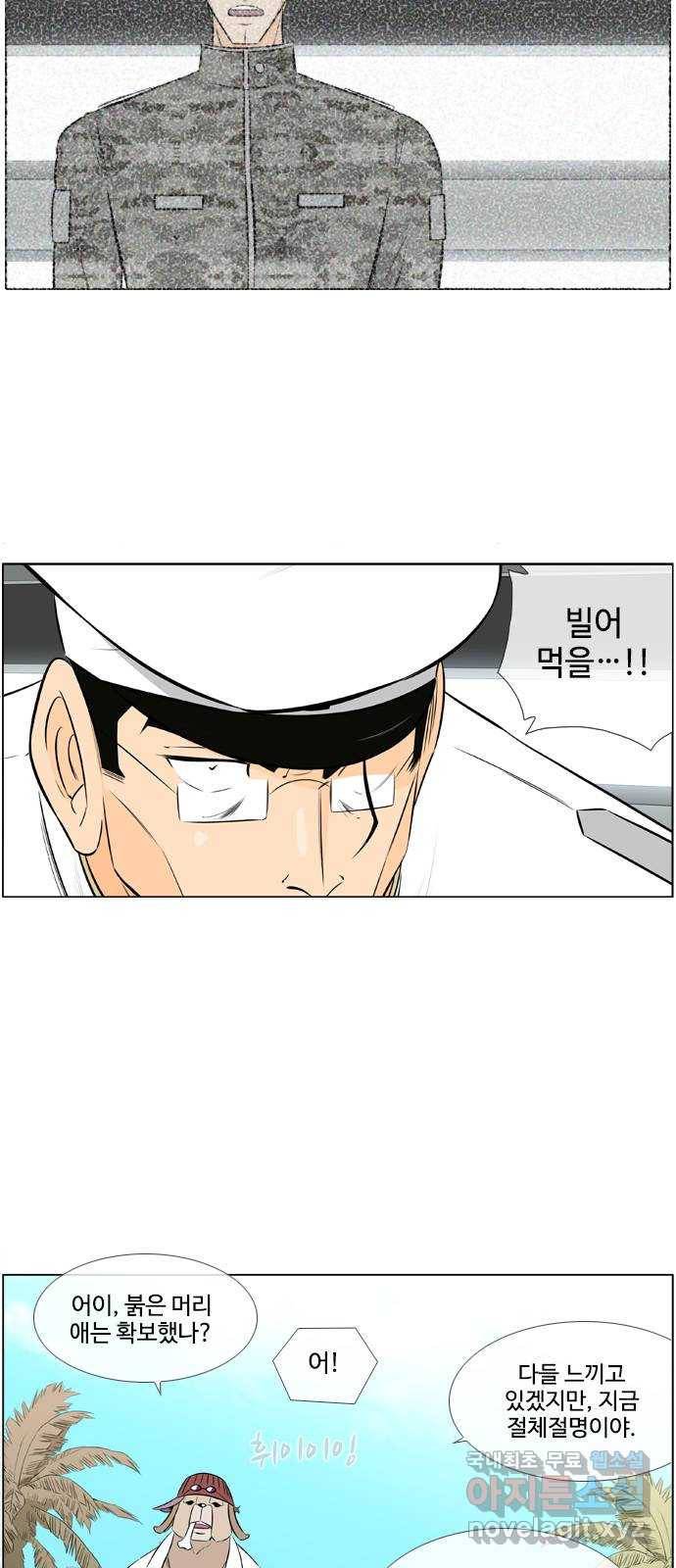 에이머 시즌2 149화 지금부터 개소리를 시작한다 (1) 18