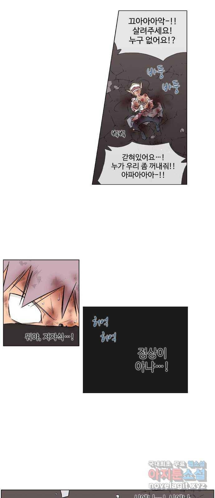 에이머 시즌2 159화 성악설 (7) 1