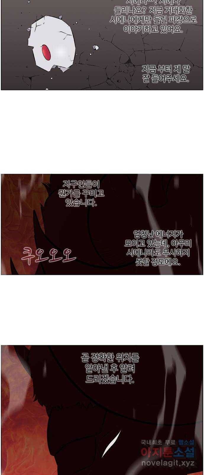 에이머 시즌2 159화 성악설 (7) 2