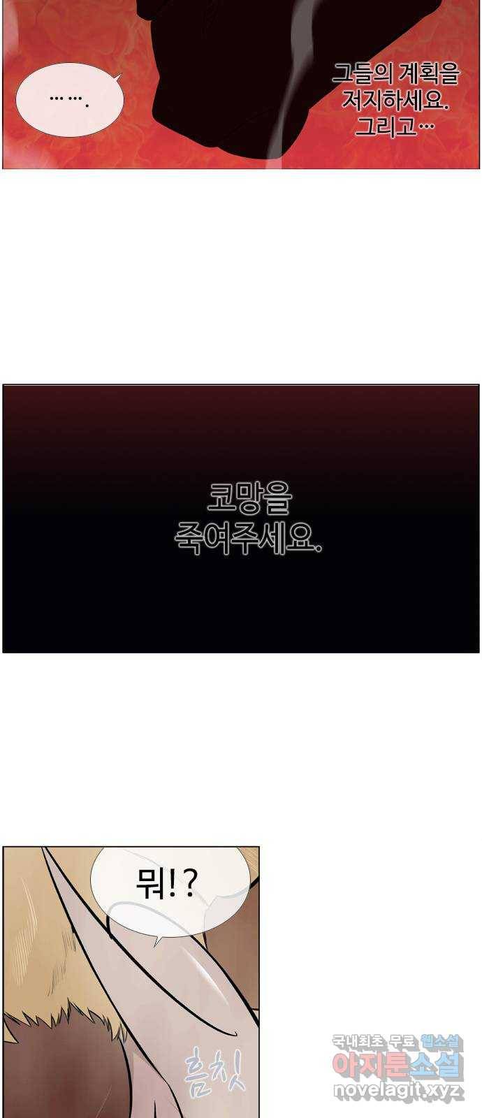 에이머 시즌2 159화 성악설 (7) 3