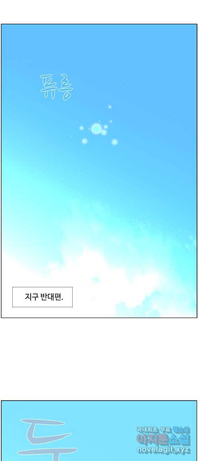 에이머 시즌2 169화 암운 (3) 1