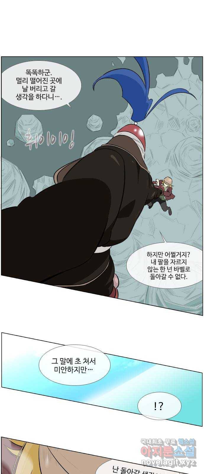 에이머 시즌2 169화 암운 (3) 3