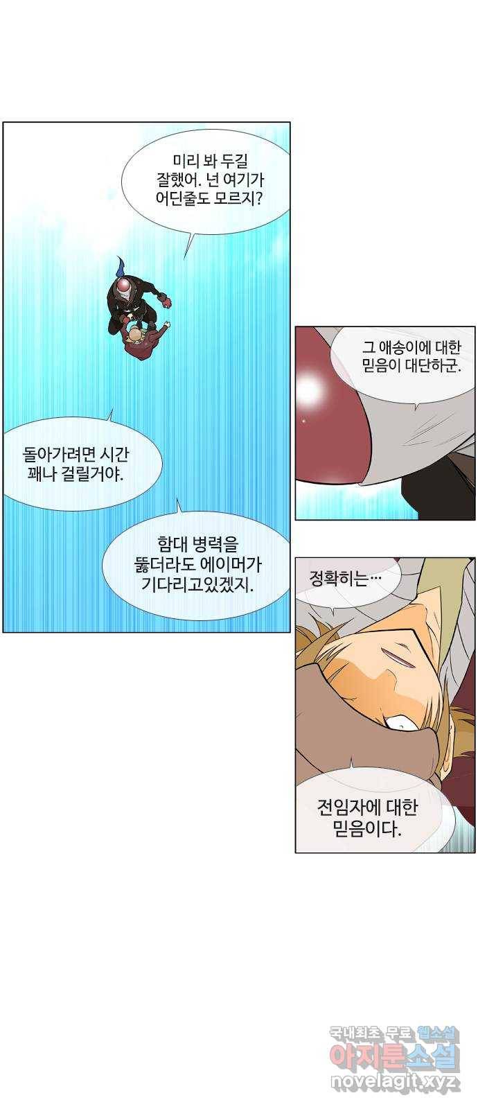 에이머 시즌2 169화 암운 (3) 5