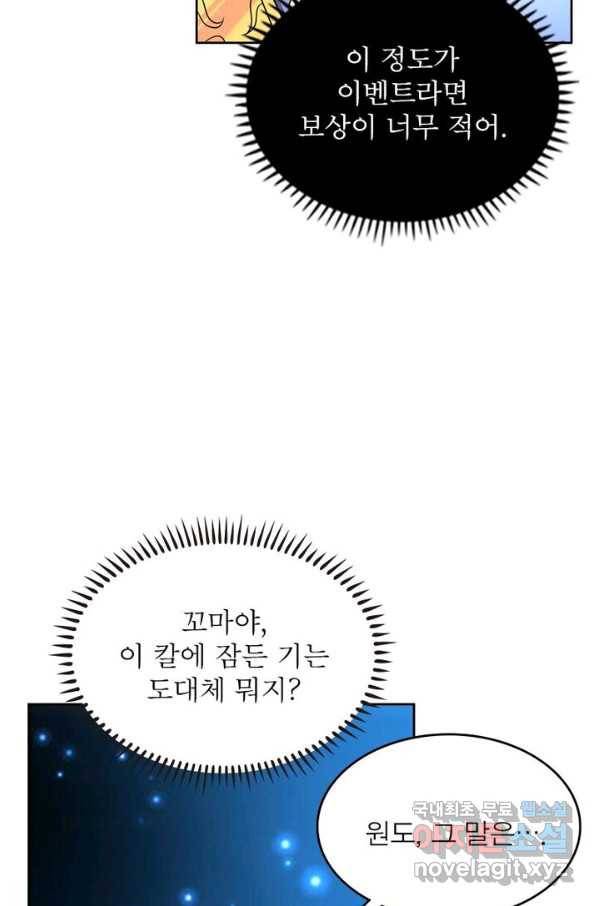 정령사: 나타르 전기 시즌2 - 132화 5