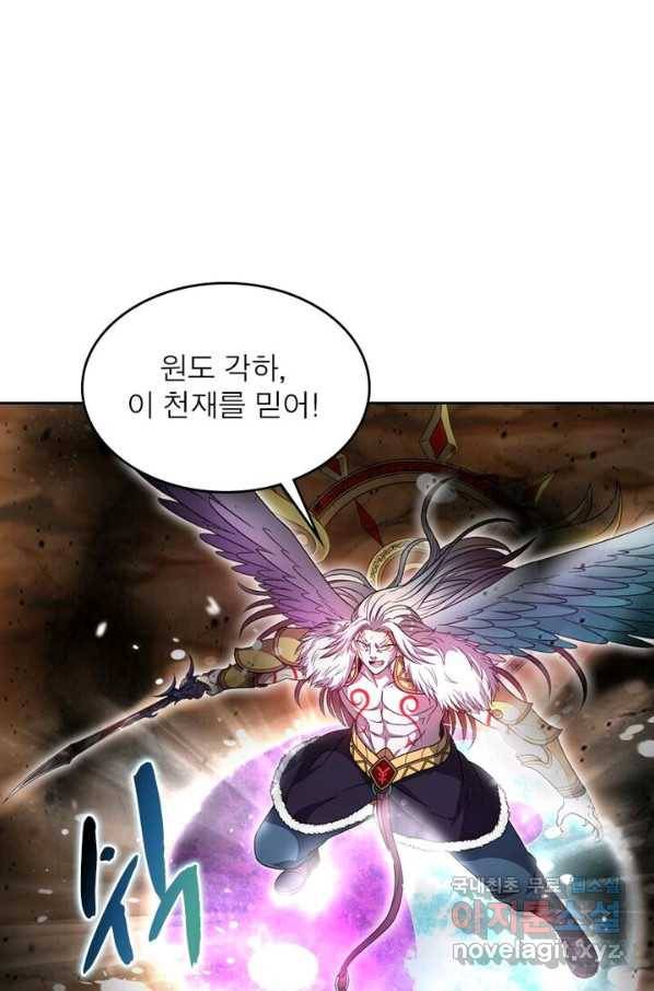 정령사: 나타르 전기 시즌2 - 132화 11