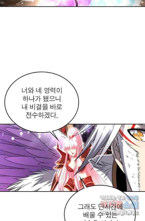 정령사: 나타르 전기 시즌2 - 132화 12