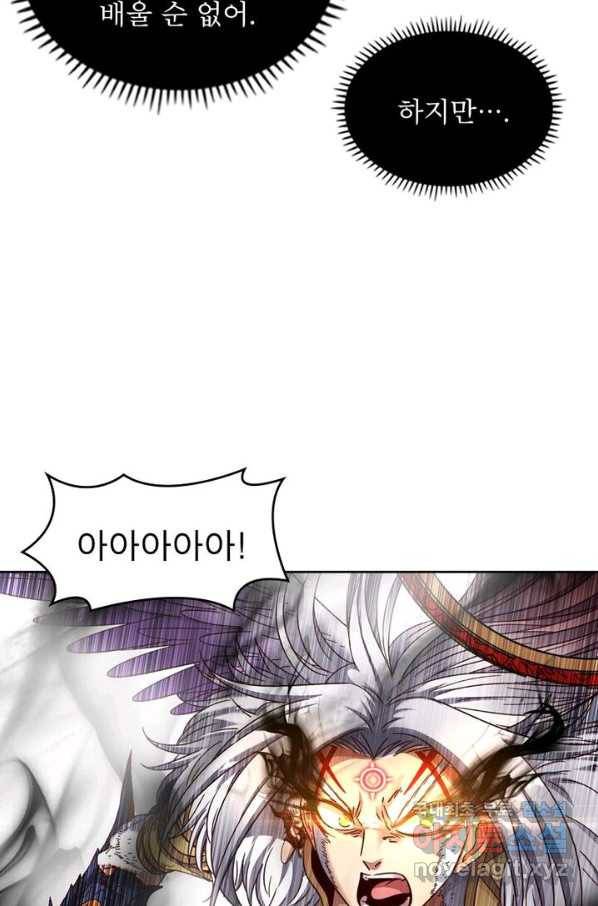 정령사: 나타르 전기 시즌2 - 132화 14