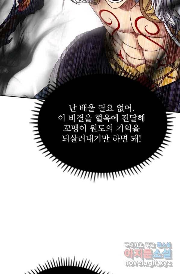 정령사: 나타르 전기 시즌2 - 132화 15