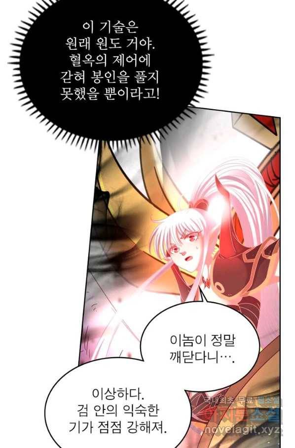 정령사: 나타르 전기 시즌2 - 132화 16
