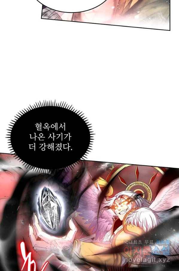정령사: 나타르 전기 시즌2 - 132화 17