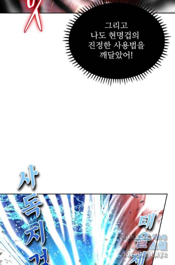 정령사: 나타르 전기 시즌2 - 132화 18