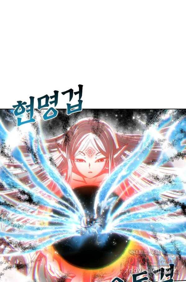정령사: 나타르 전기 시즌2 - 132화 21