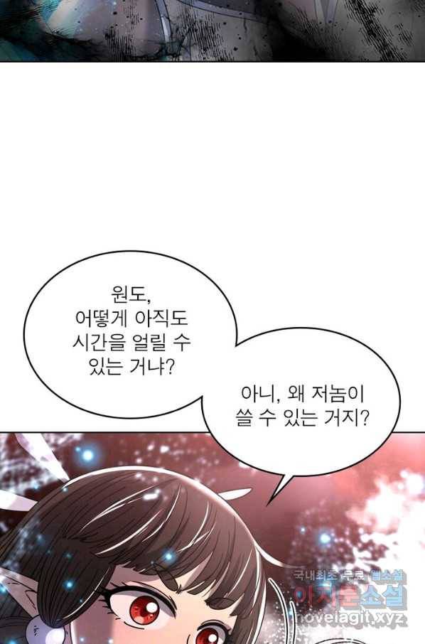 정령사: 나타르 전기 시즌2 - 132화 23