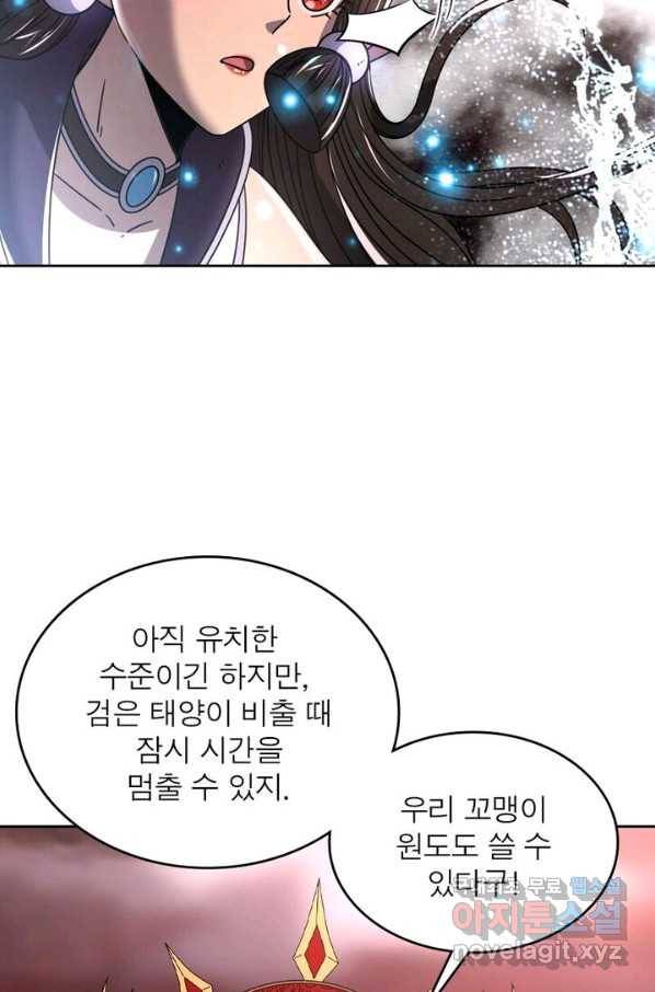 정령사: 나타르 전기 시즌2 - 132화 24