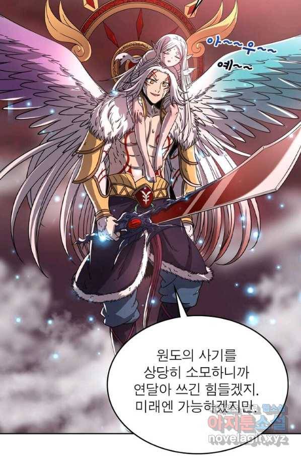 정령사: 나타르 전기 시즌2 - 132화 25
