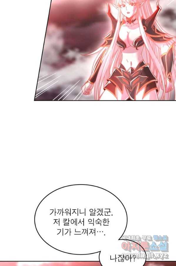 정령사: 나타르 전기 시즌2 - 132화 28