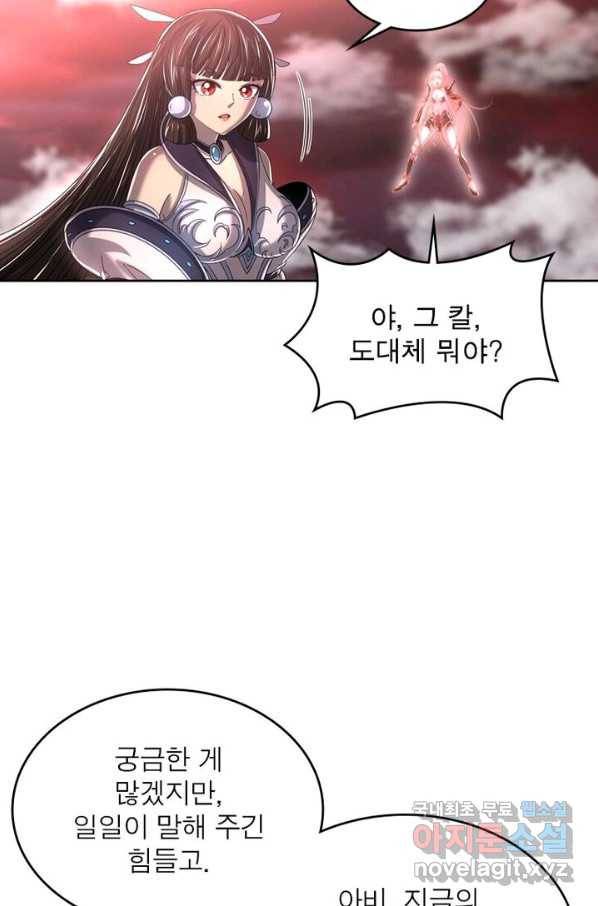 정령사: 나타르 전기 시즌2 - 132화 29