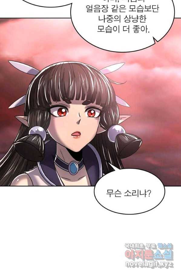 정령사: 나타르 전기 시즌2 - 132화 30
