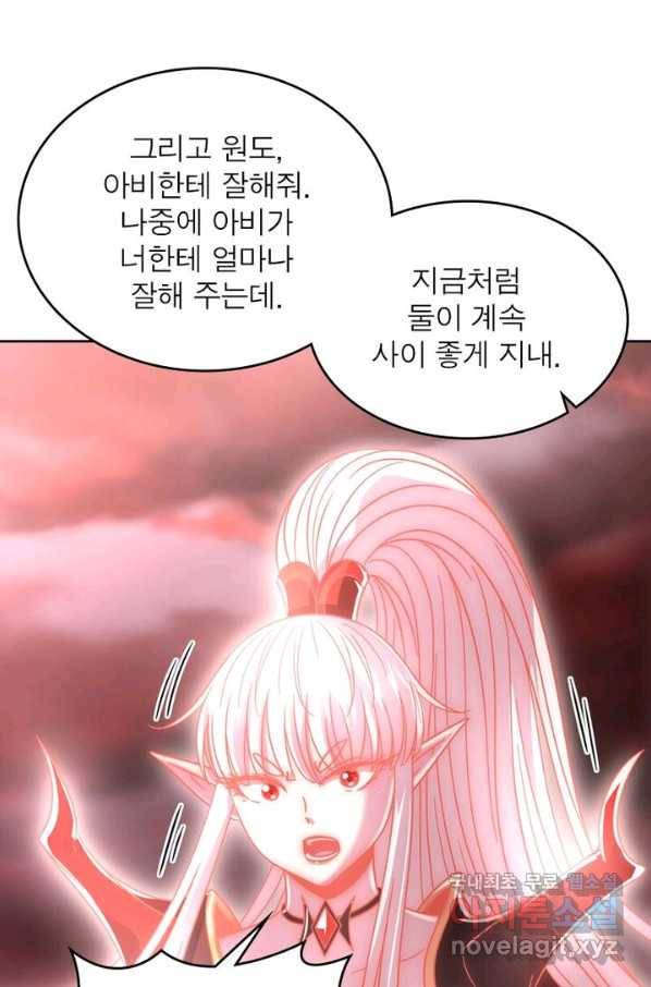 정령사: 나타르 전기 시즌2 - 132화 31