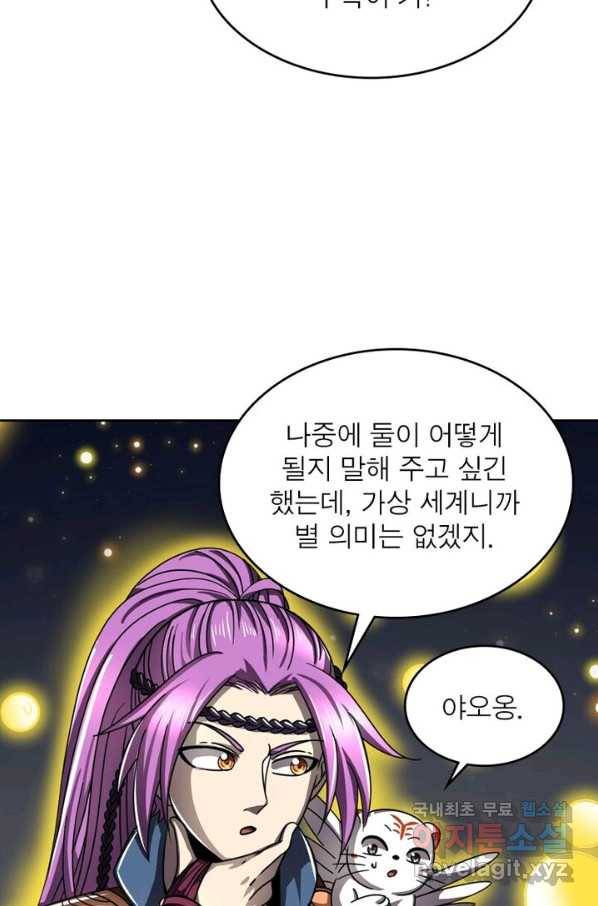 정령사: 나타르 전기 시즌2 - 132화 35