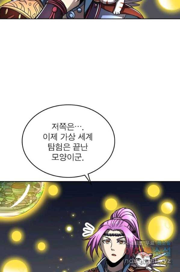 정령사: 나타르 전기 시즌2 - 132화 36
