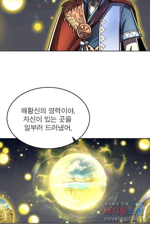 정령사: 나타르 전기 시즌2 - 132화 37