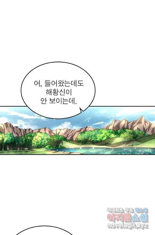 정령사: 나타르 전기 시즌2 - 132화 38