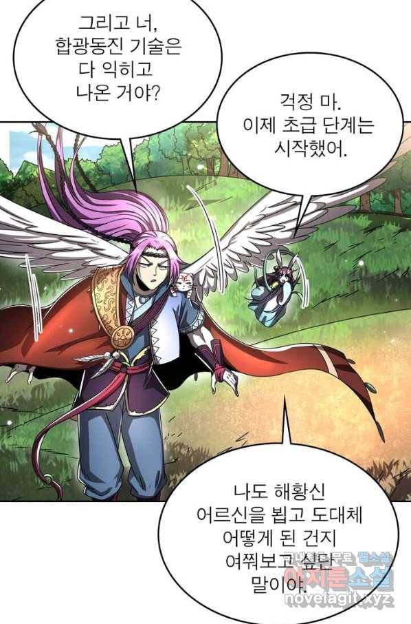 정령사: 나타르 전기 시즌2 - 132화 39