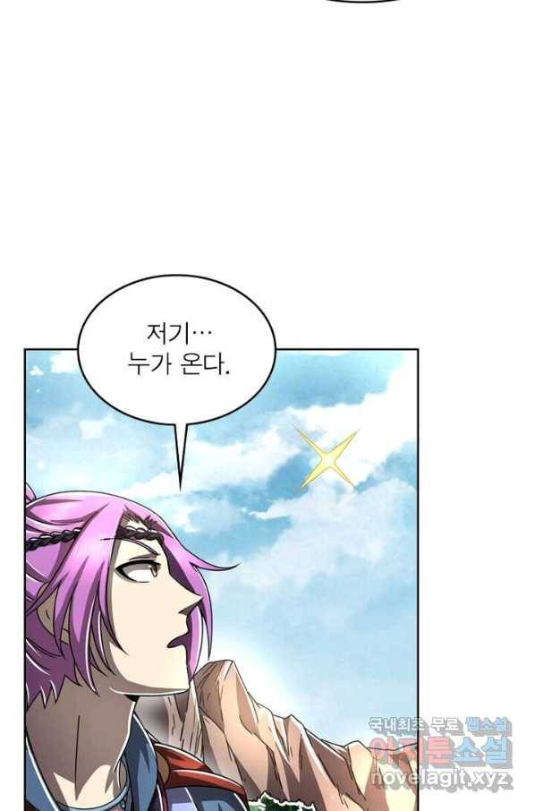정령사: 나타르 전기 시즌2 - 132화 40
