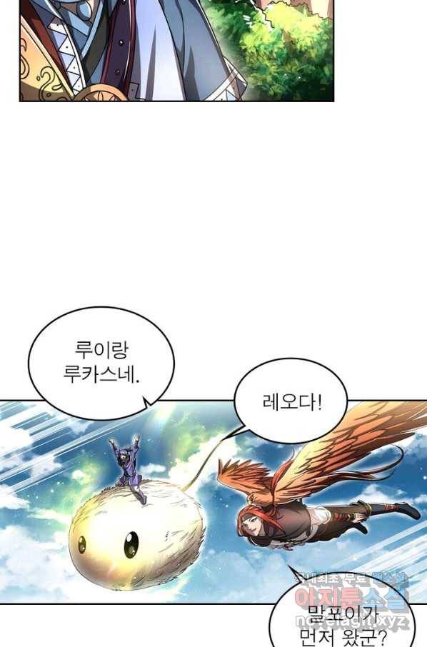 정령사: 나타르 전기 시즌2 - 132화 41