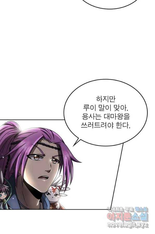 정령사: 나타르 전기 시즌2 - 132화 46