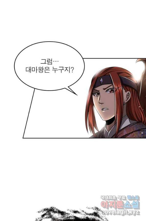 정령사: 나타르 전기 시즌2 - 132화 47