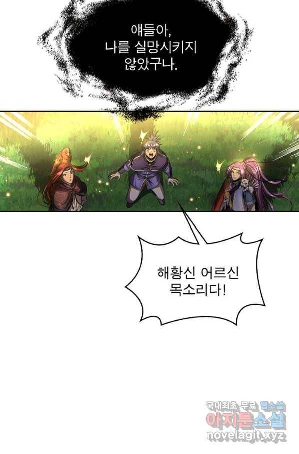 정령사: 나타르 전기 시즌2 - 132화 48
