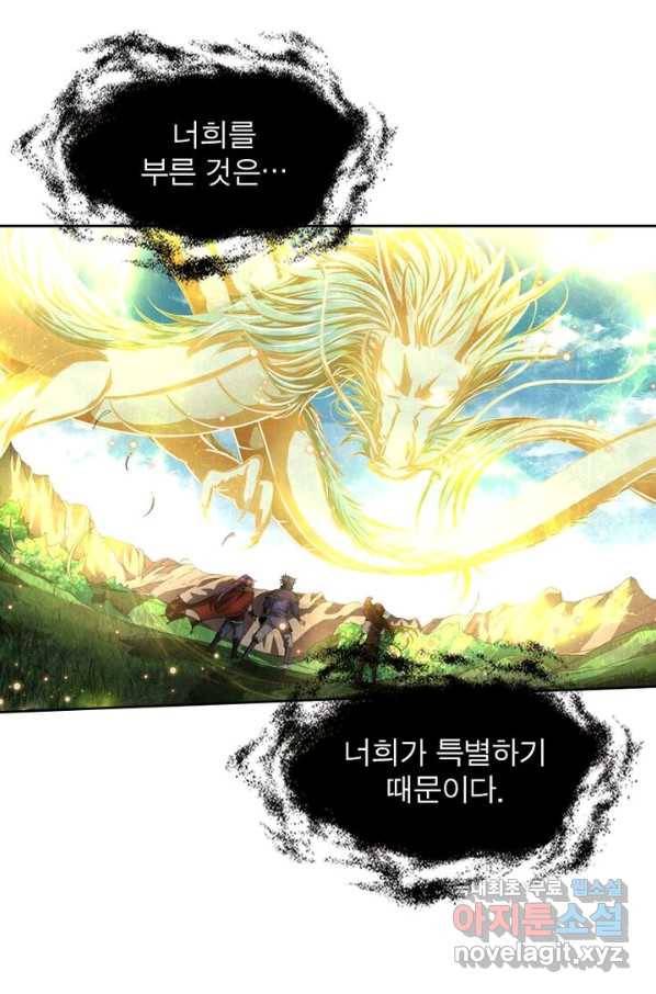 정령사: 나타르 전기 시즌2 - 132화 49