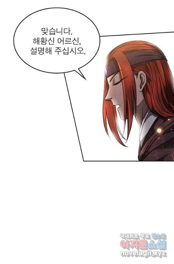 정령사: 나타르 전기 시즌2 - 132화 52
