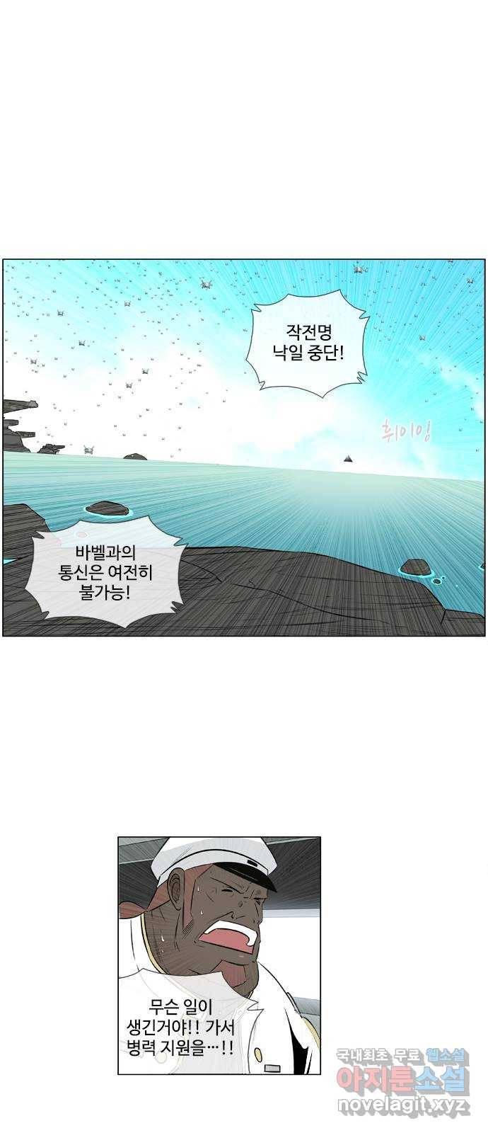 에이머 시즌2 178화 최종국면 (1) 5