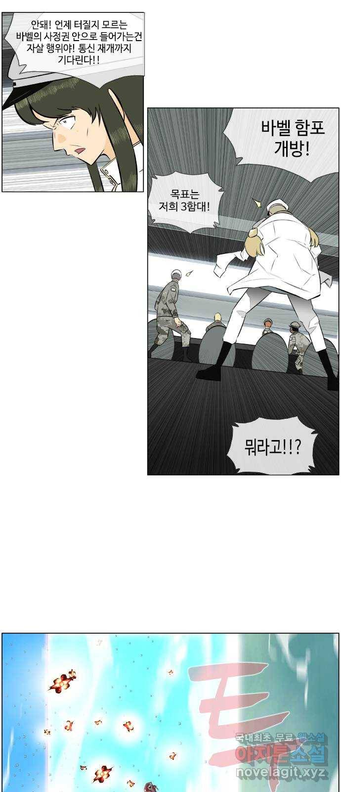 에이머 시즌2 178화 최종국면 (1) 6