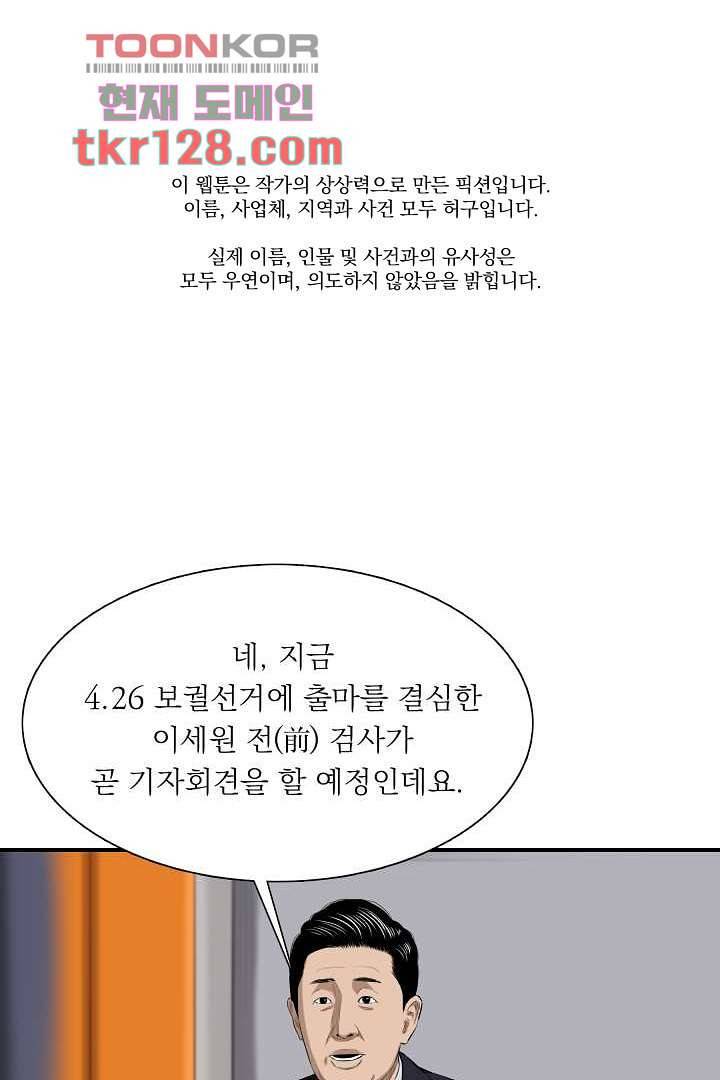 니브 49화 마침 1