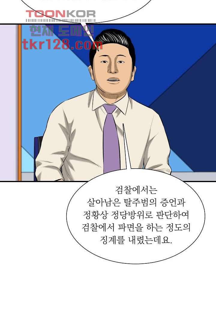 니브 49화 마침 4