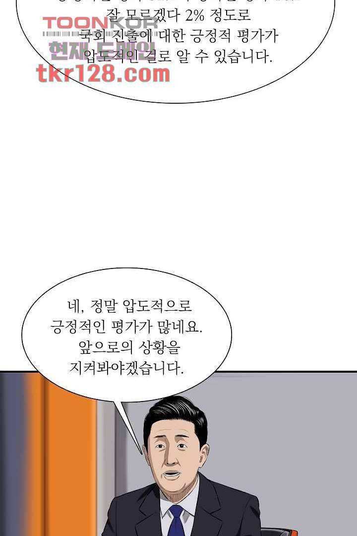 니브 49화 마침 6